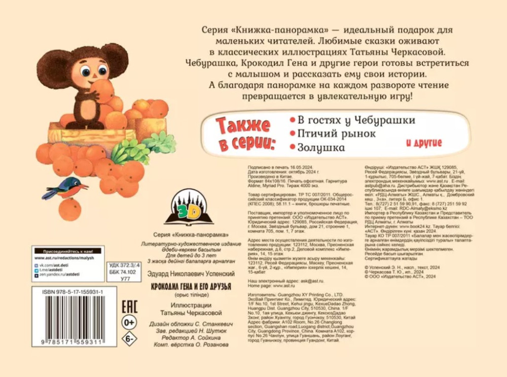 �������� ���� � ��� ������ (������� �. ����������)