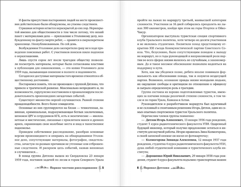 ������� �������: ������� � �������������