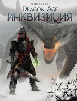  Dragon Age: 