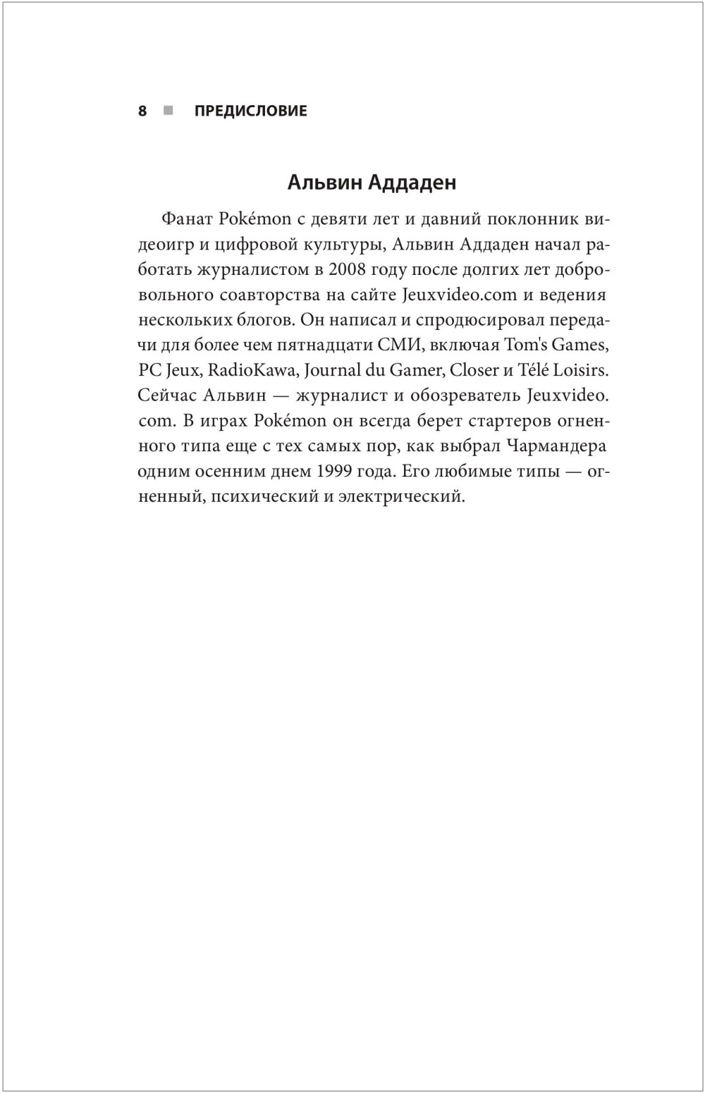  Pokemon:    ,   