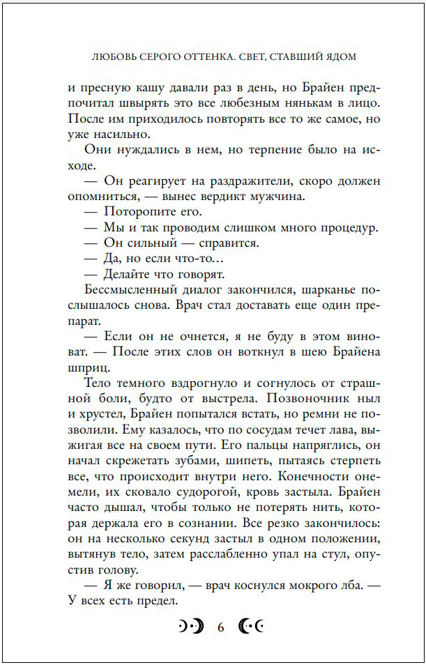 ������ ������ �������: ����, ������� ����. ����� 2