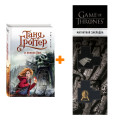       (#7).   +  Game Of Thrones      2-Pack