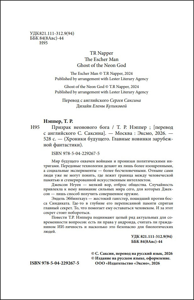 ������� ��������� ����