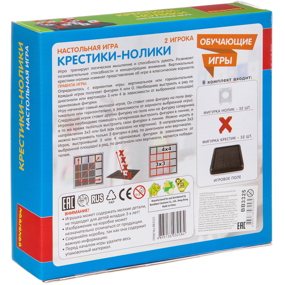 Настольная игра Крестики-нолики