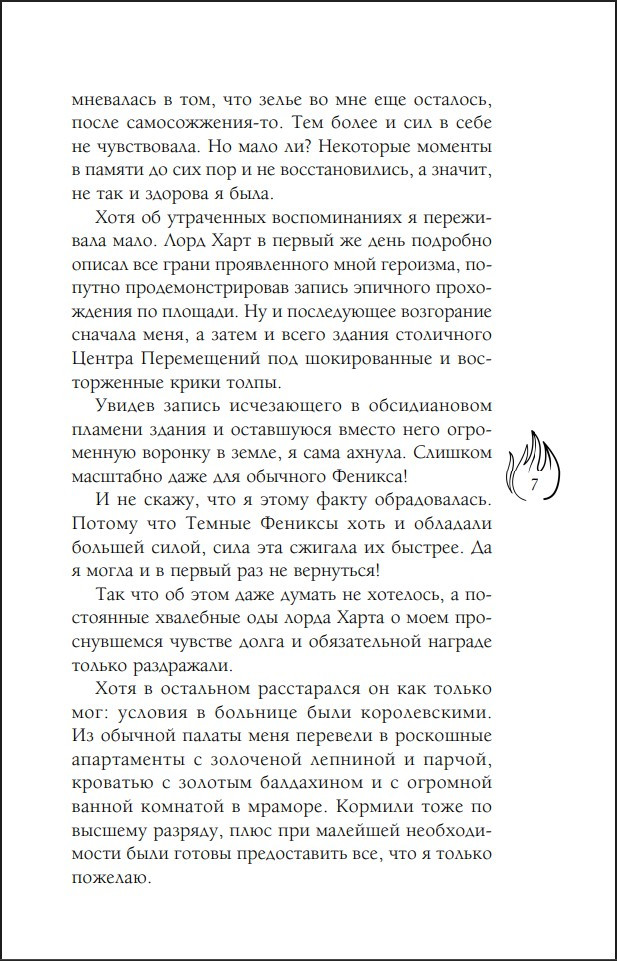 Королевство драконов: Принц смерти. Книга 2