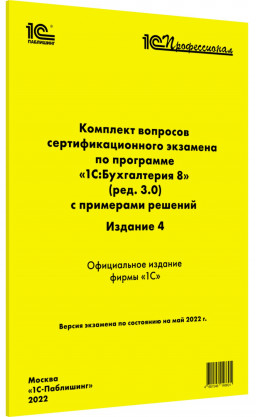 ....1: 8 (.3.0), .4,  2022