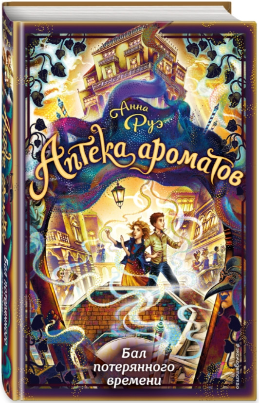 ����� ������ ��������. ����� 5. ��� ����������� �������. ��� �. + �������� Harry Potter �������������� ����� ���������