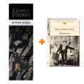  .   +  Game Of Thrones      2-Pack