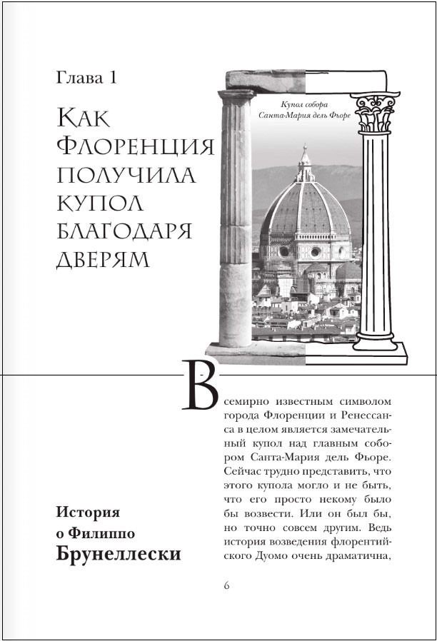 Шокирующая архитектура