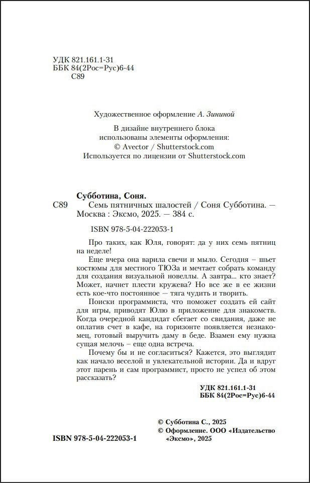 ���� ��������� ��������. ����� 5