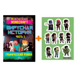 ����� ������ Minecraft. �������� �������. ����� 1. ����������� ����� + ��������� This is Love