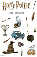 Набор стикеров Harry Potter (лист А5)