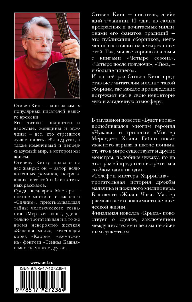 Будет кровь