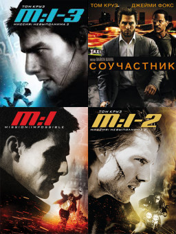  /   1-3  (4 DVD)