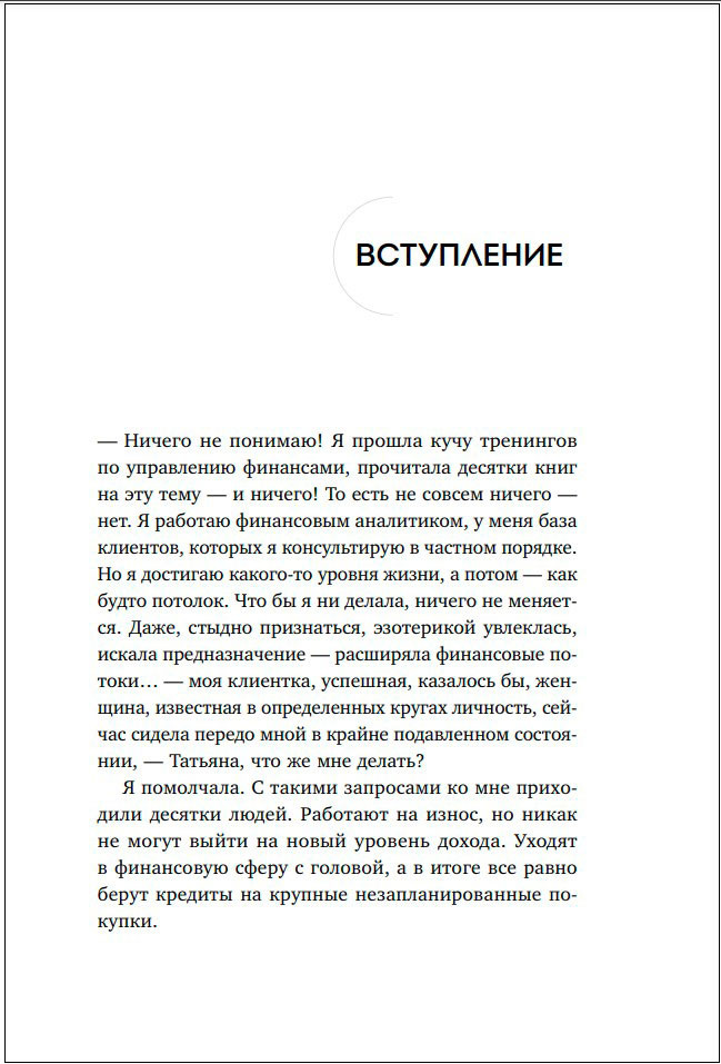 5 капиталов, которые нужно создать, чтобы обрести подлинное богатство и счастье