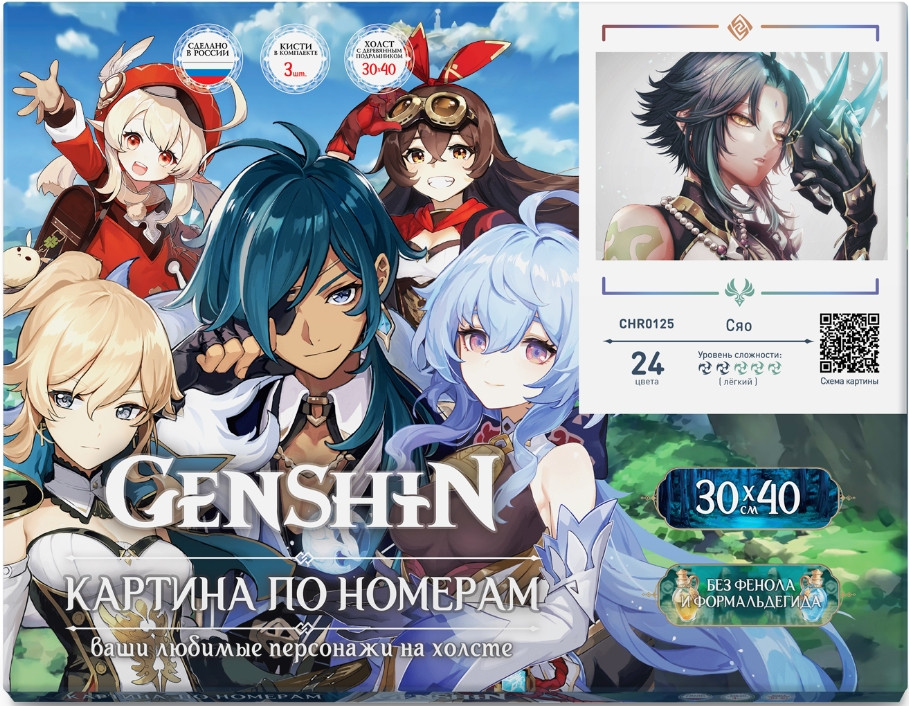 Картина по номерам Genshin Impact: Сяо Лицо. 24 цвета (30 x 40 см)