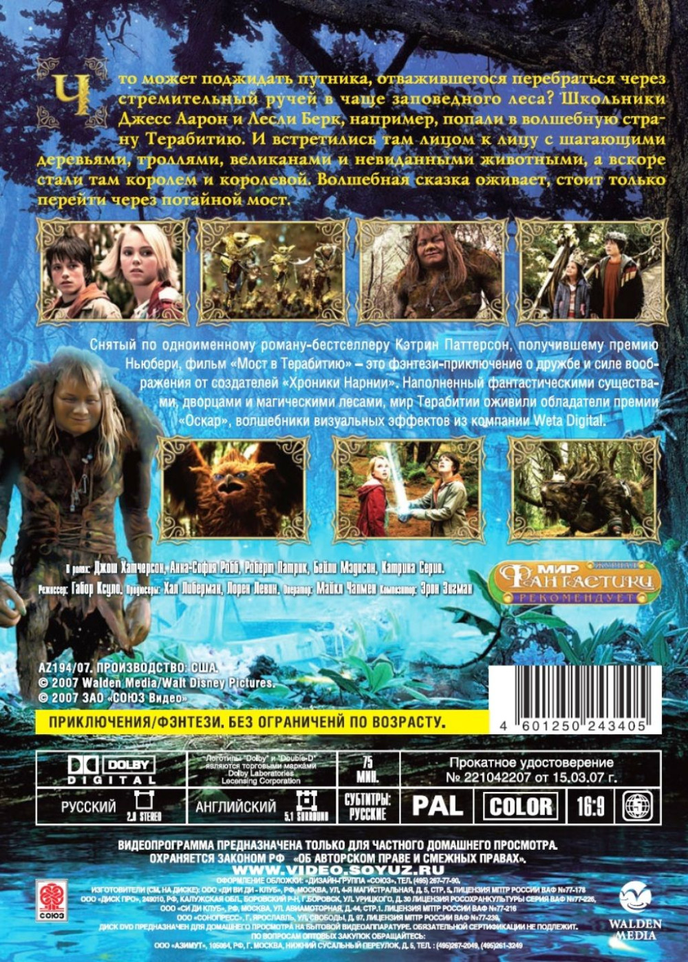 ���� � ��������� (������������ �������) (DVD)