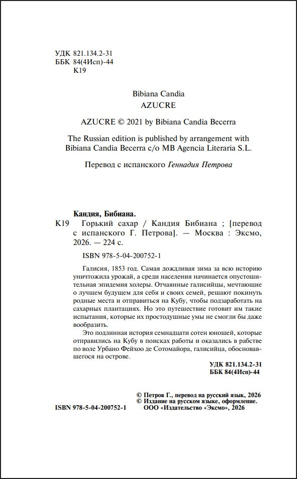 ������� �����