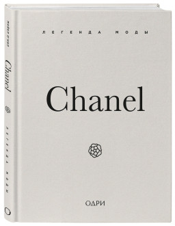 Chanel:  