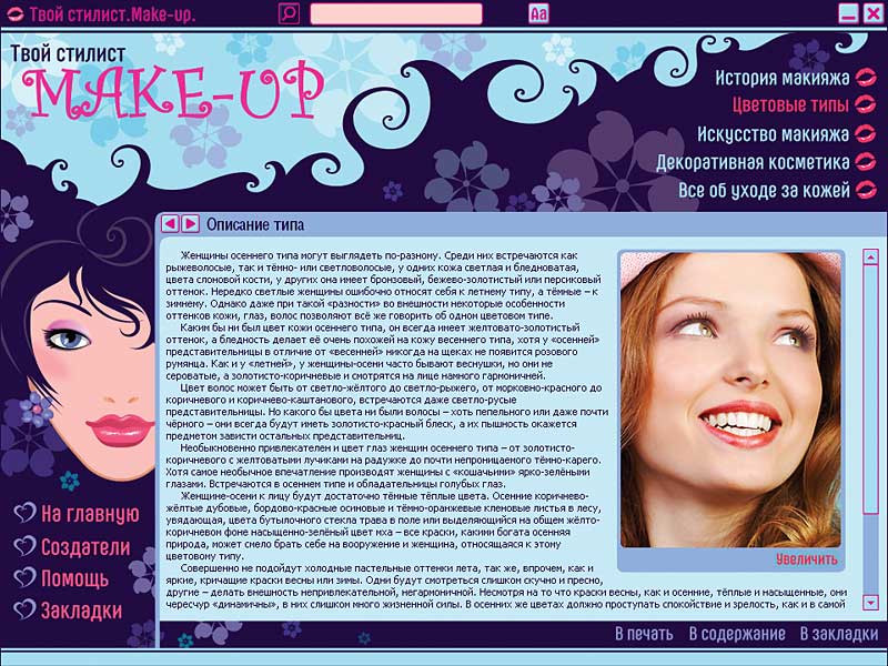  . Make-Up.    [ ]