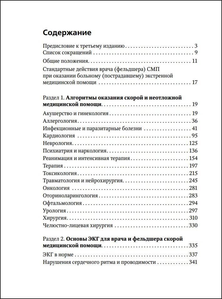 ����������� �� ������ ����������� ������: ��� ������ � ����������. 3-� �������