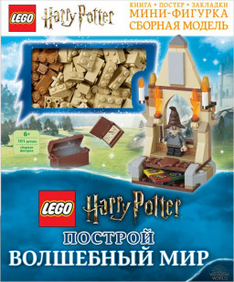 LEGO Harry Potter:    +   101 