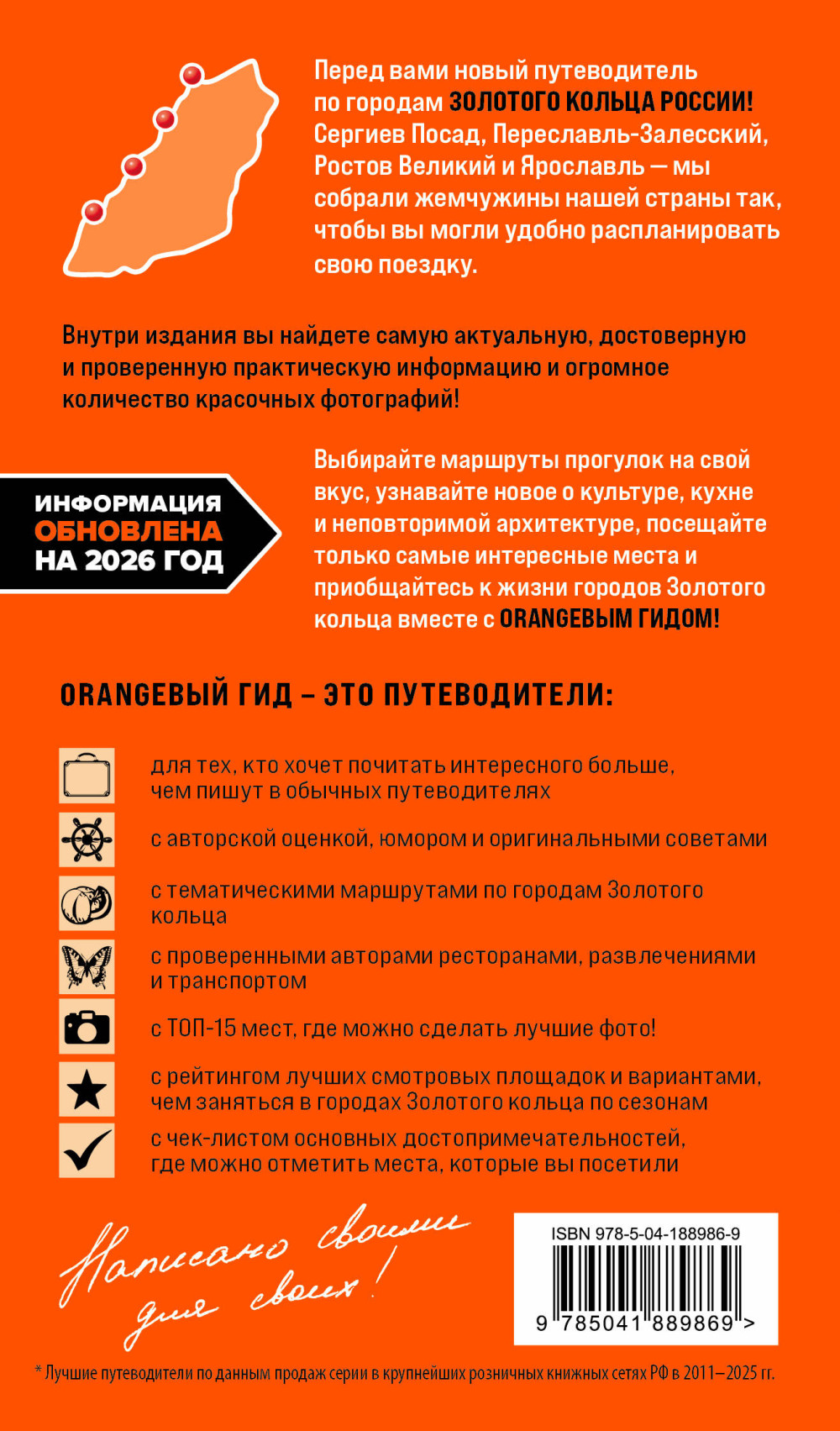 ORANGE��� ���: ������� ������ 1 � ������� �����, ����������-���������, ������ ������� � ���������