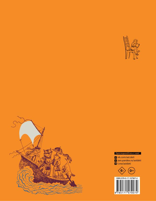 Детям (рисунки В. Конашевича)