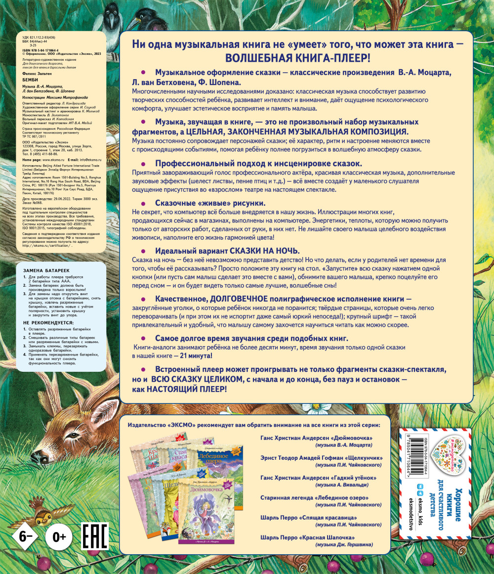 ����� (+ ������ �.�. �������)