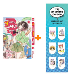       14 +  I`m An Anime Person  6-Pack