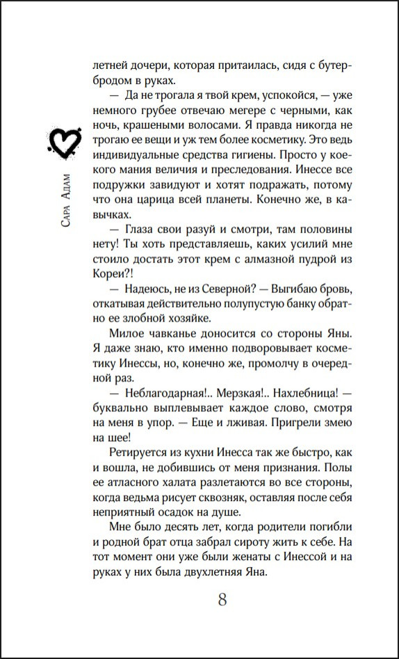 � ����� �������: ����� � ��������. ����� 3