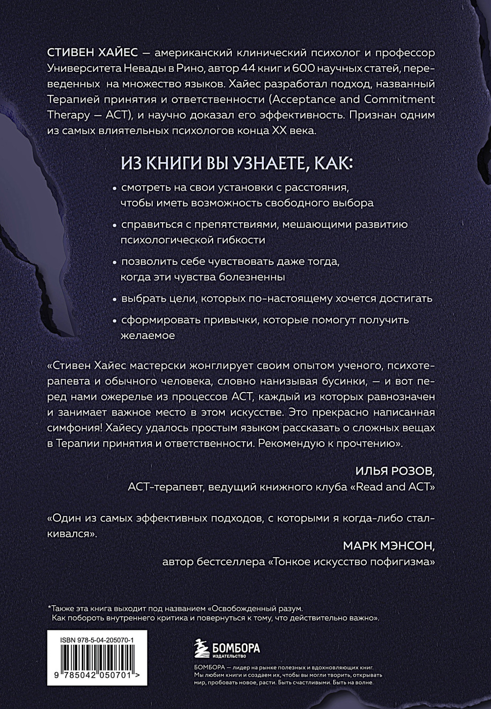 Внутренний критик: Как избавиться от негативных мыслей и обрести уверенность в себе