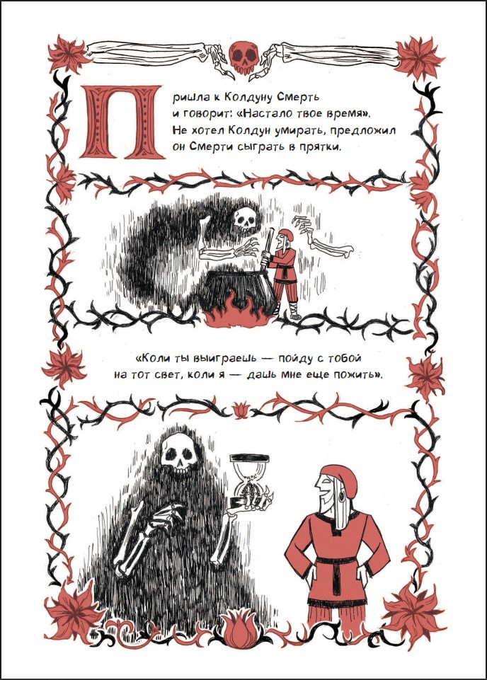  Speak Of The Dead: ,    1