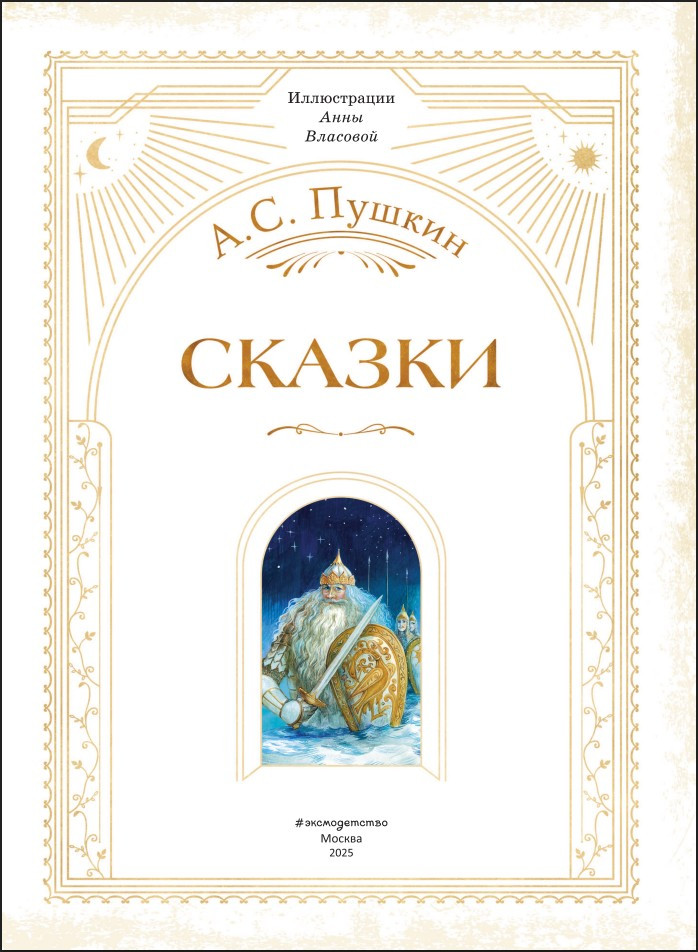 ������ (����������� �. ��������)