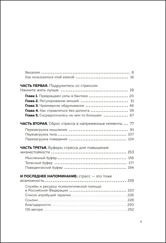 �������������������: 75 ������������ ������������ ��� ���������� �������� �� ������ ���, CBT � DBT