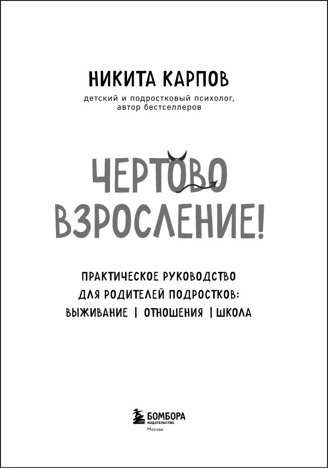 ������� ����������! ������������ ����������� ��� ��������� ����������: ���������, ���������, ����� (������� 3-� ����)