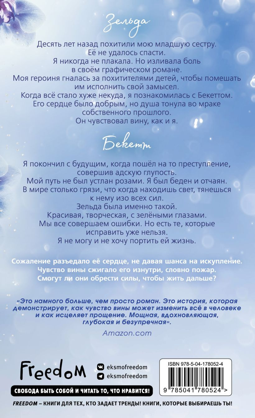 Стань моим завтра