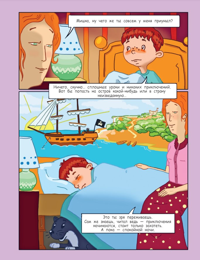 Новосибирск для детей (от 8 до 10 лет)