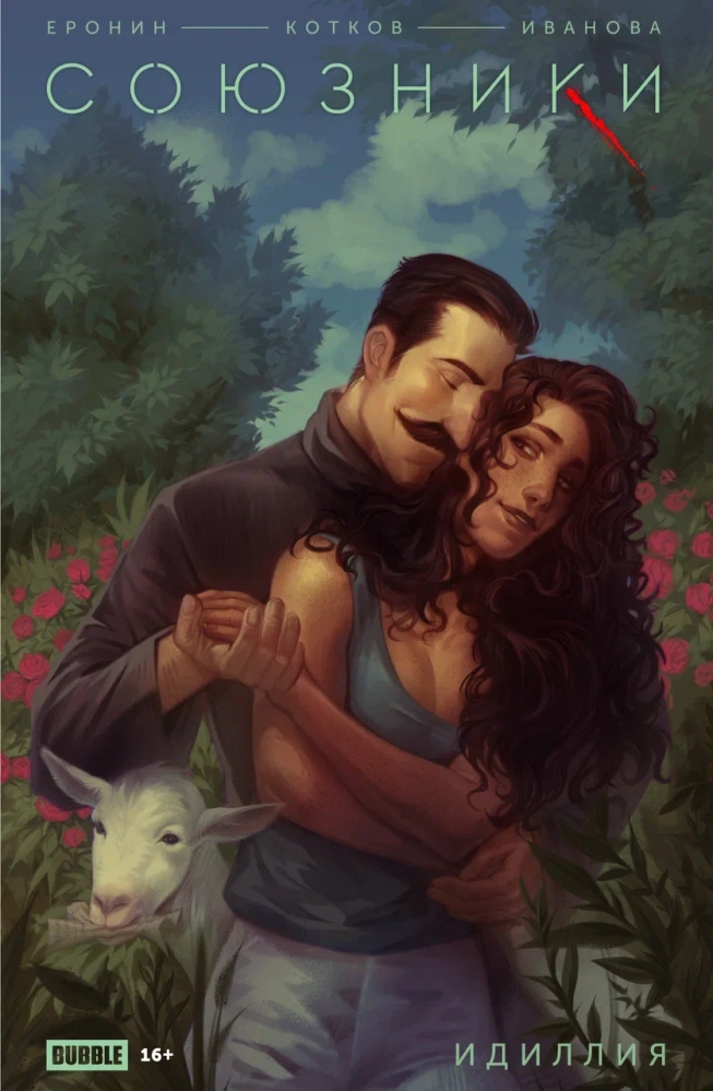 ����� ������ ��������. ����������. ������� + ��������� This is Love