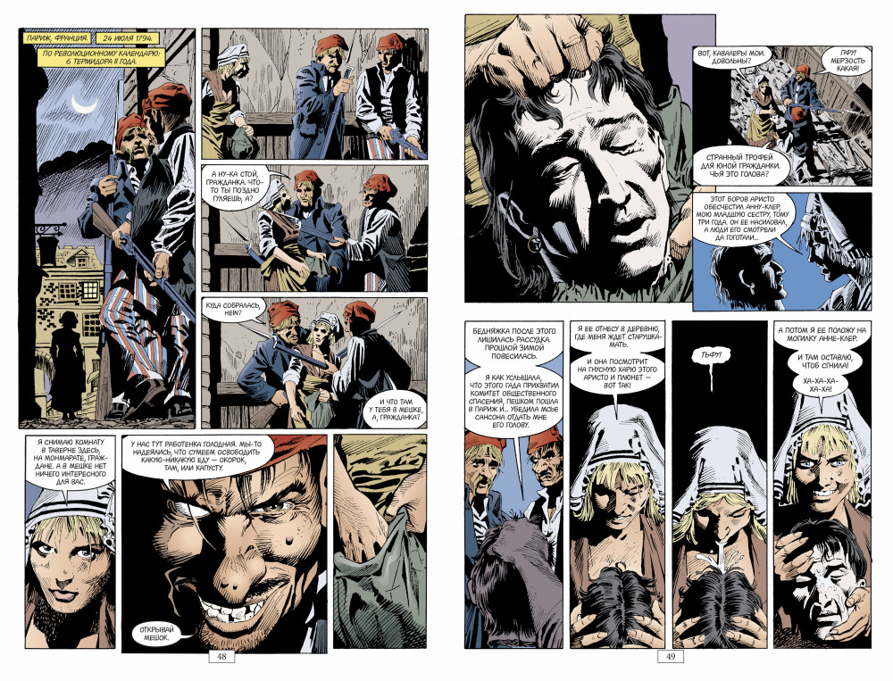  The Sandman:      .  6