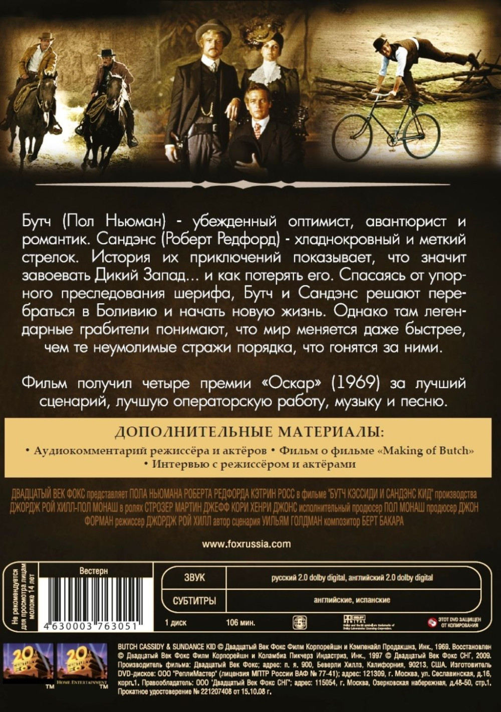 Бутч Кэссиди и Сандэс Кид / Старый Генри (2 DVD)