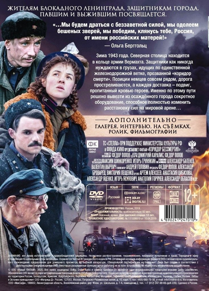 ������� ���������� / ������ (2 DVD)