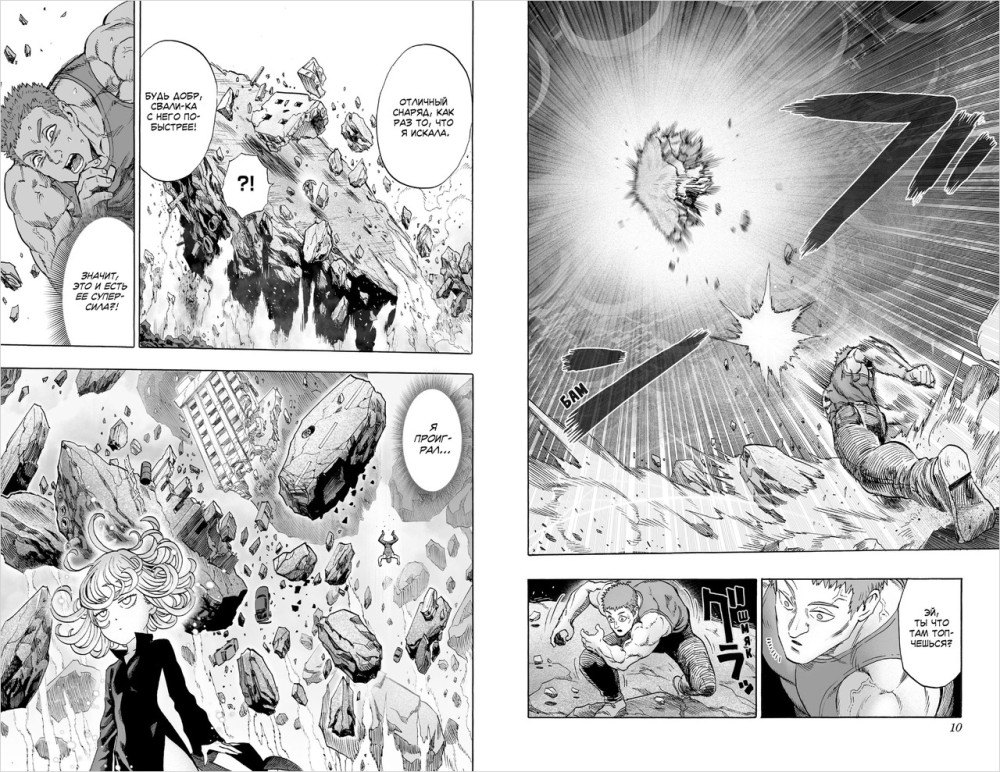  One-Punch Man:  &   .  4