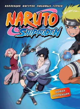 Naruto Shippuden:     1  