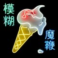 Blur  The Magic Whip (2 LP)