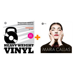 CALLAS MARIA  Remastered  LP + Пакеты внешние №5 мягкие 10 шт Набор