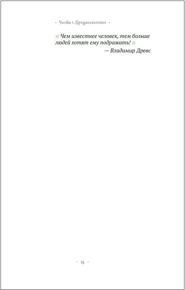 ��������� � ������� ������: ��� ����� �������������� � ��������� ���� ����� (7-� �������)