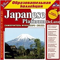 Japanese Platinum DeLuxe