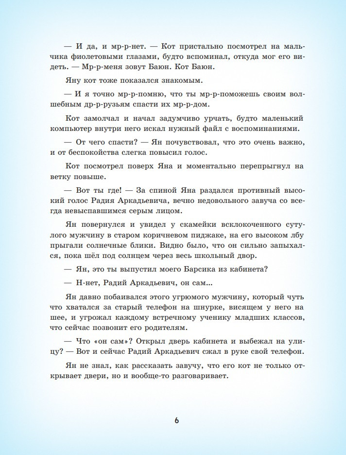 ��������� � ��������� ������ ����