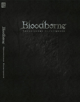  Bloodborne:  